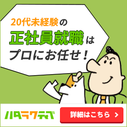 ハタラクティブsm