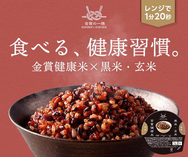 金賞の一膳
