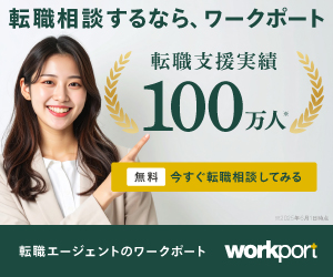 WORKPORT（ワークポート）