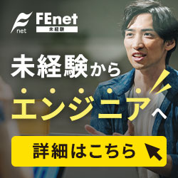 FEnetの公式サイト